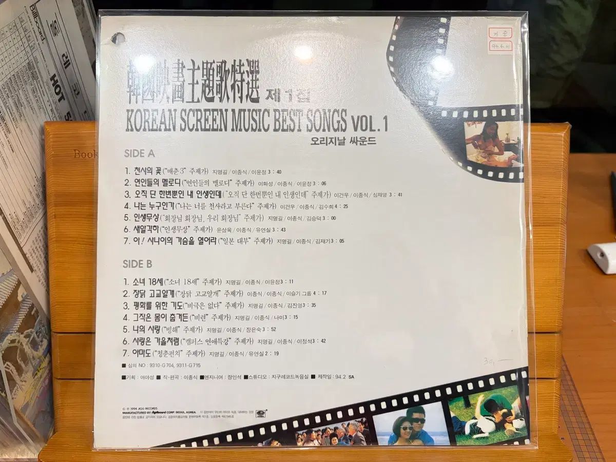 LP 韓国 映画 トピック 1 家 ー オリジナル サウンド