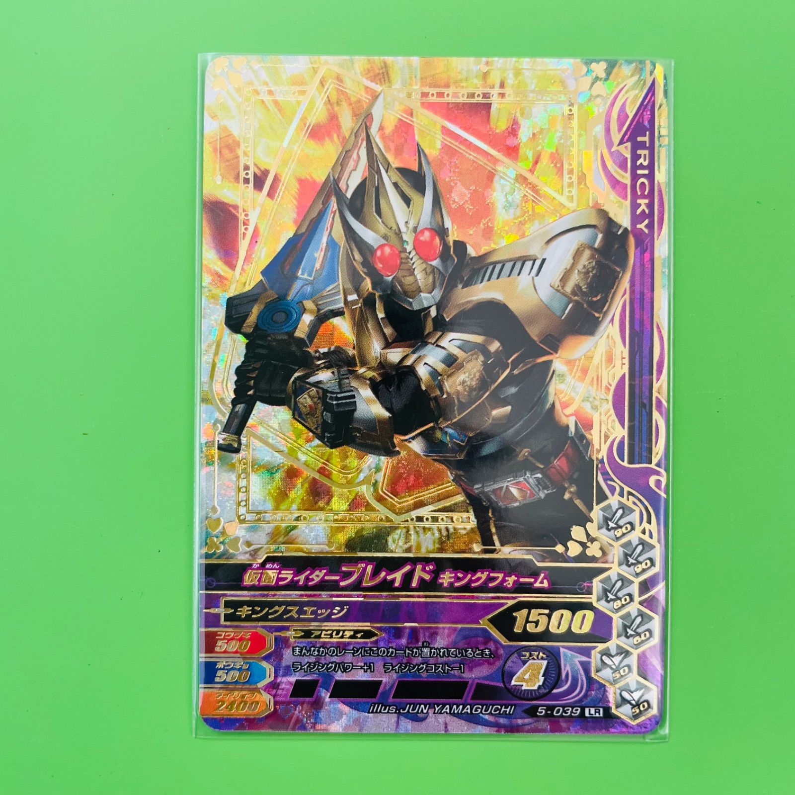 5-039 LR 仮面ライダー ブレイド キングフォーム ガンバライジング