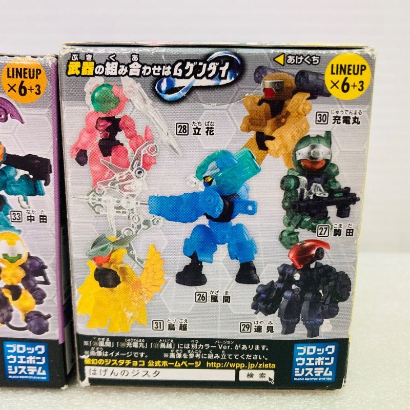 未開封品】【2種セット】破幻のジスタ乙 30.充電丸 破幻のジスタ乙第2