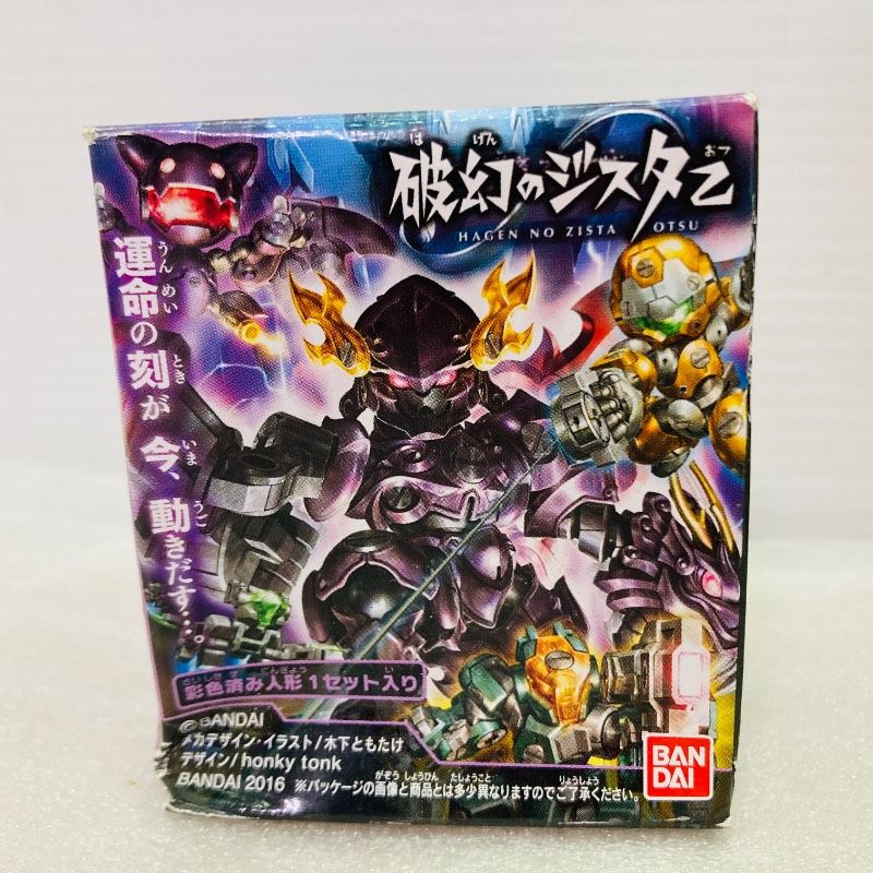 未開封品】【2種セット】破幻のジスタ乙 30.充電丸 破幻のジスタ乙第2