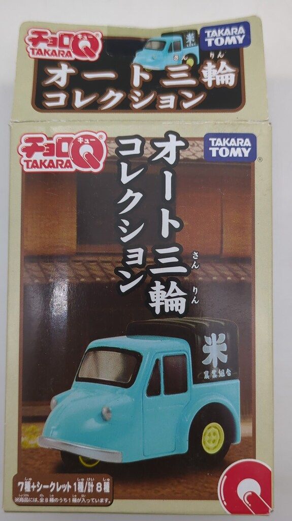 タカラトミー チョロQ/オート三輪コレクション ダイハツミゼット お