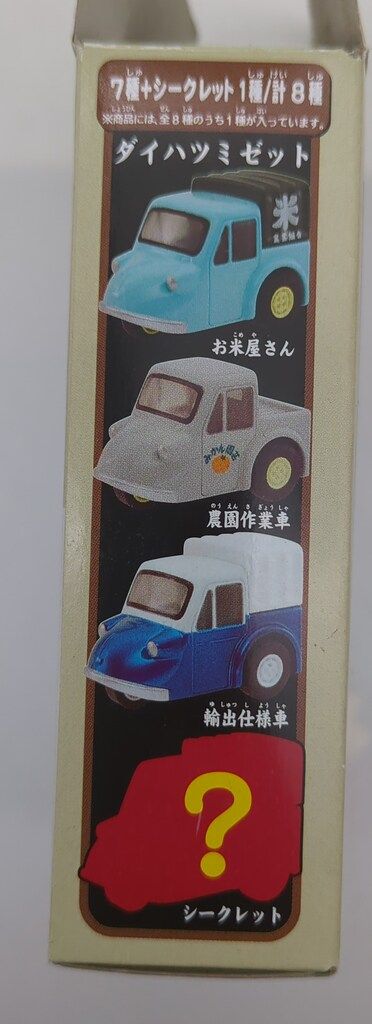 タカラトミー チョロQ/オート三輪コレクション ダイハツミゼット お