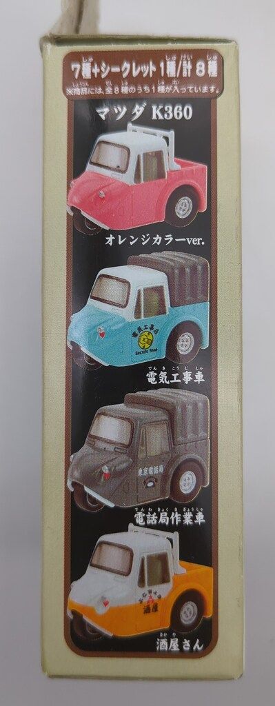 2007年、2008年 希少 未使用◆限定（6種類） チョロQ マツダ K360 2007年、2008年 希少 未使用◇限定（6種類） チョロQ マツダ K360