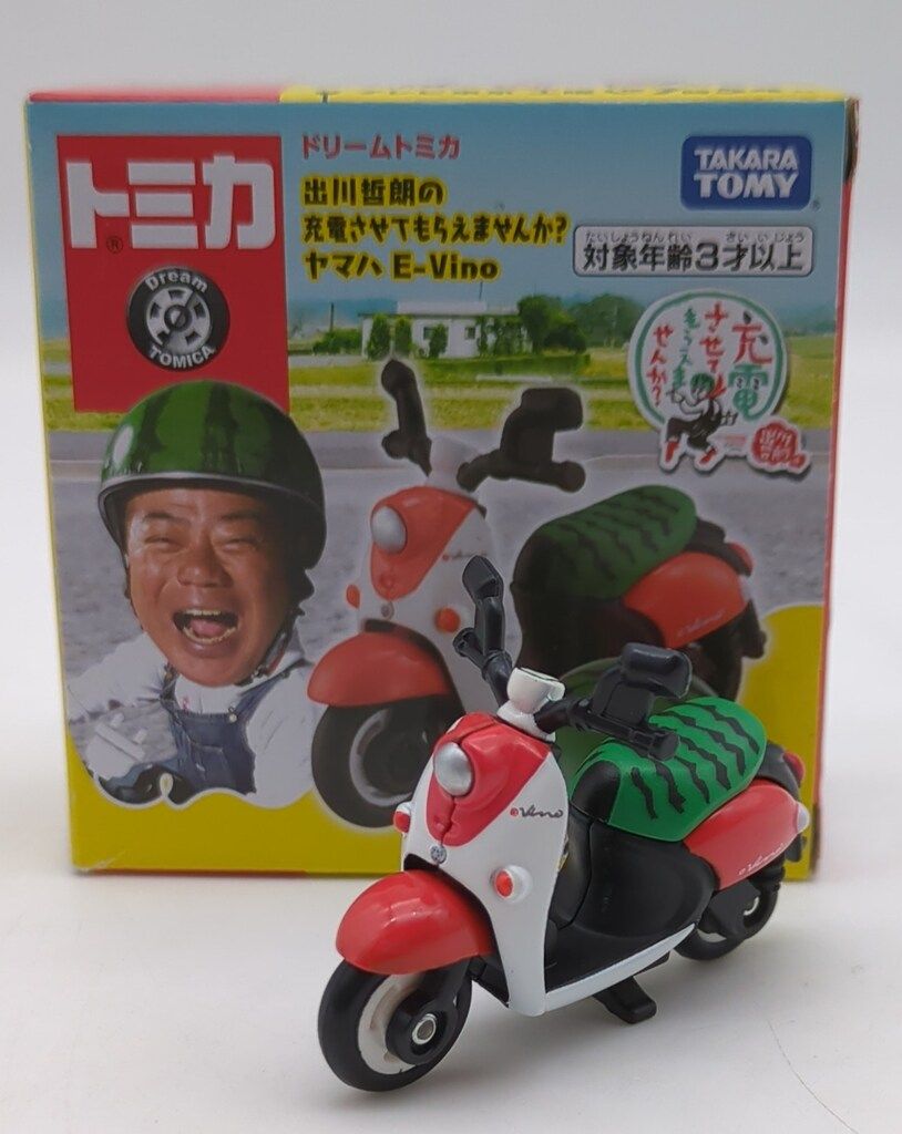 タカラトミー ドリームトミカ 出川哲朗の充電させてもらえませんか