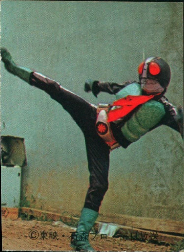 カルビー製菓 【旧仮面ライダーカード】 明朝版 仮面ライダーのひみつ