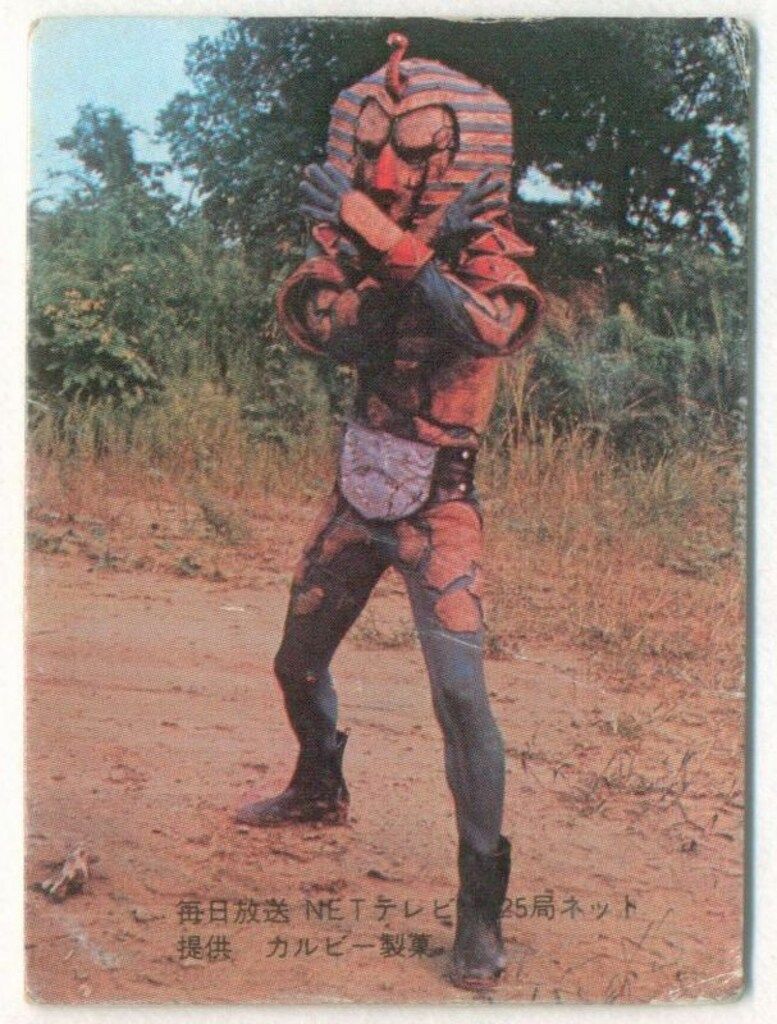 旧仮面ライダーカード】 表25局版 火炎怪人エジプタス 33 - メルカリ