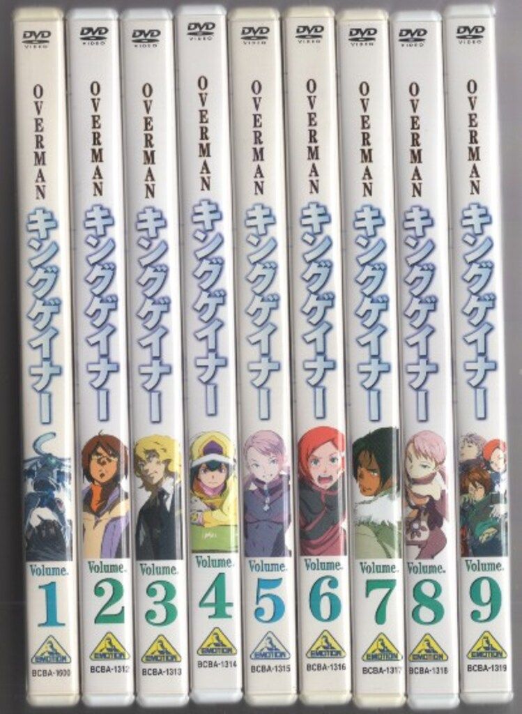 アニメDVD 通常)OVERMAN キングゲイナー 全9巻 セット - メルカリ