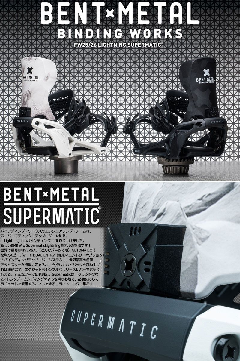25-26 BENTMETAL/ベントメタル LIGHTNING SUPERMATIC ライトニング