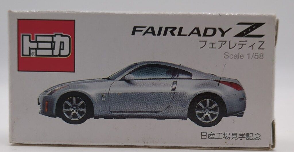 ★新品未使用★ベルスフリール5点セット タカラトミー トミカ 059 日産 フェアレディZ (ミニカー) 価格比較
