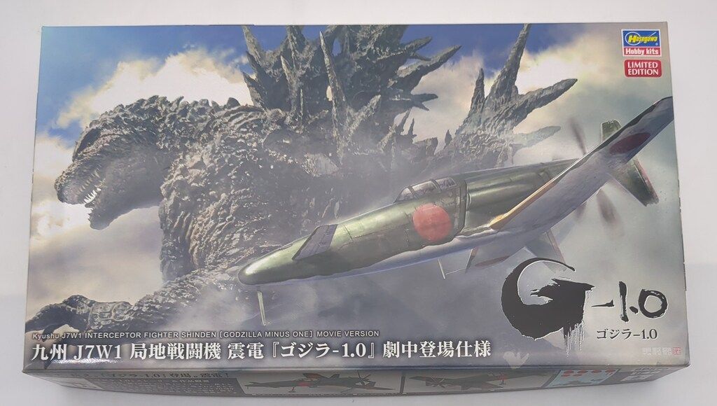 ハセガワ 1/48 LIMITED EDITION 九州 J7W1 局地戦闘機 震電 『ゴジラ