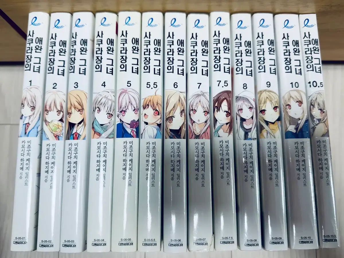 サクラ荘のペットな彼女 1 10 5 全巻