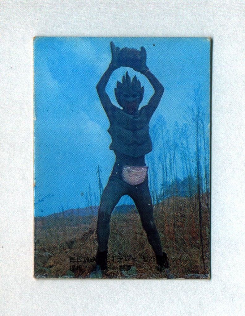 カルビー製菓 【旧仮面ライダーカード】 表25局版 魔人サボテグロン 13