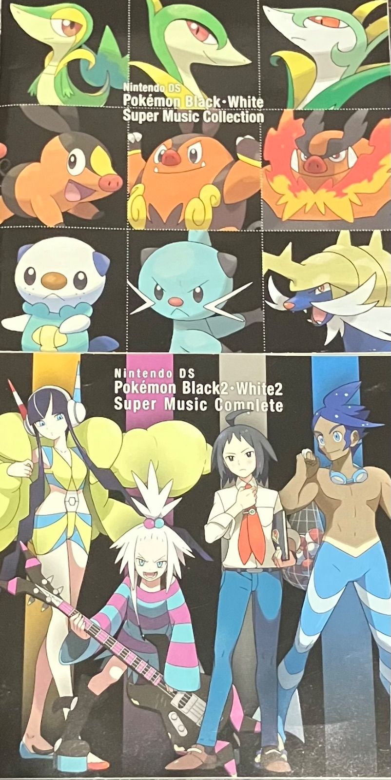ポケモン ブラック・ホワイト スーパーミュージックコレクション
