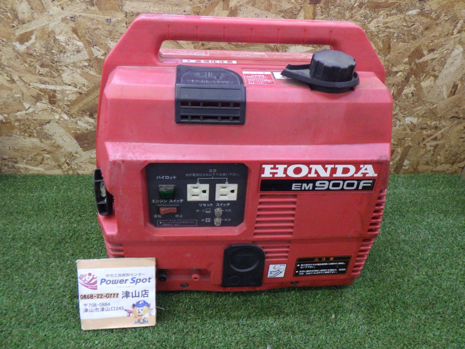 ホンダ EM900F 発電機 持ち運び便利 エンジン不動 部品取り 修理など