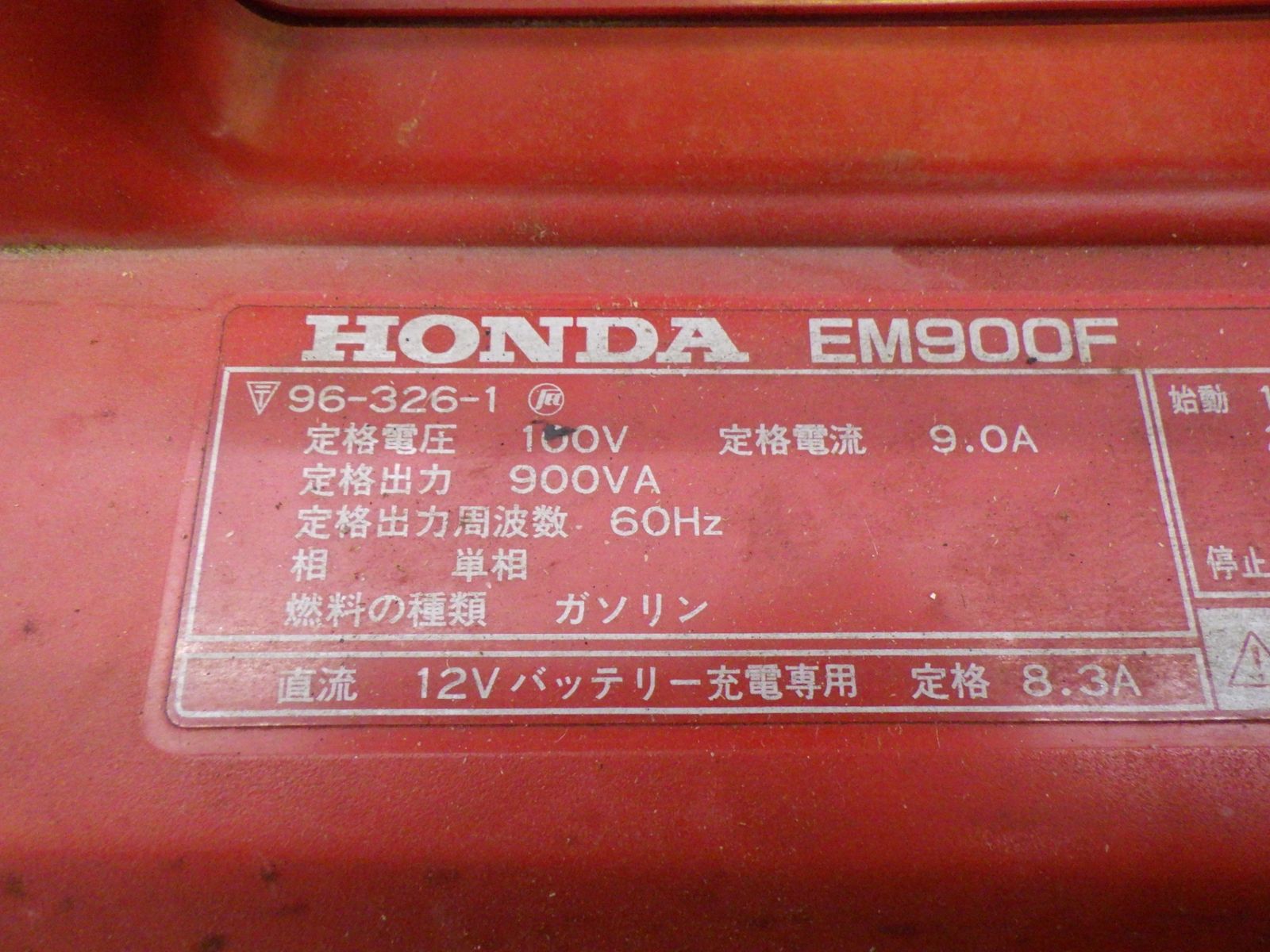 ホンダ EM900F 発電機 持ち運び便利 エンジン不動 部品取り 修理など