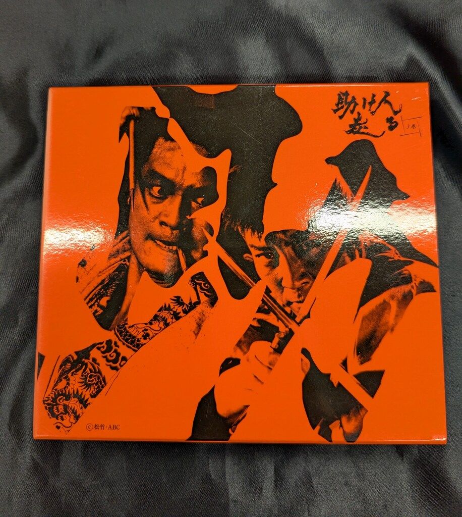 ドラマDVD 助け人走る 全3巻セット セット