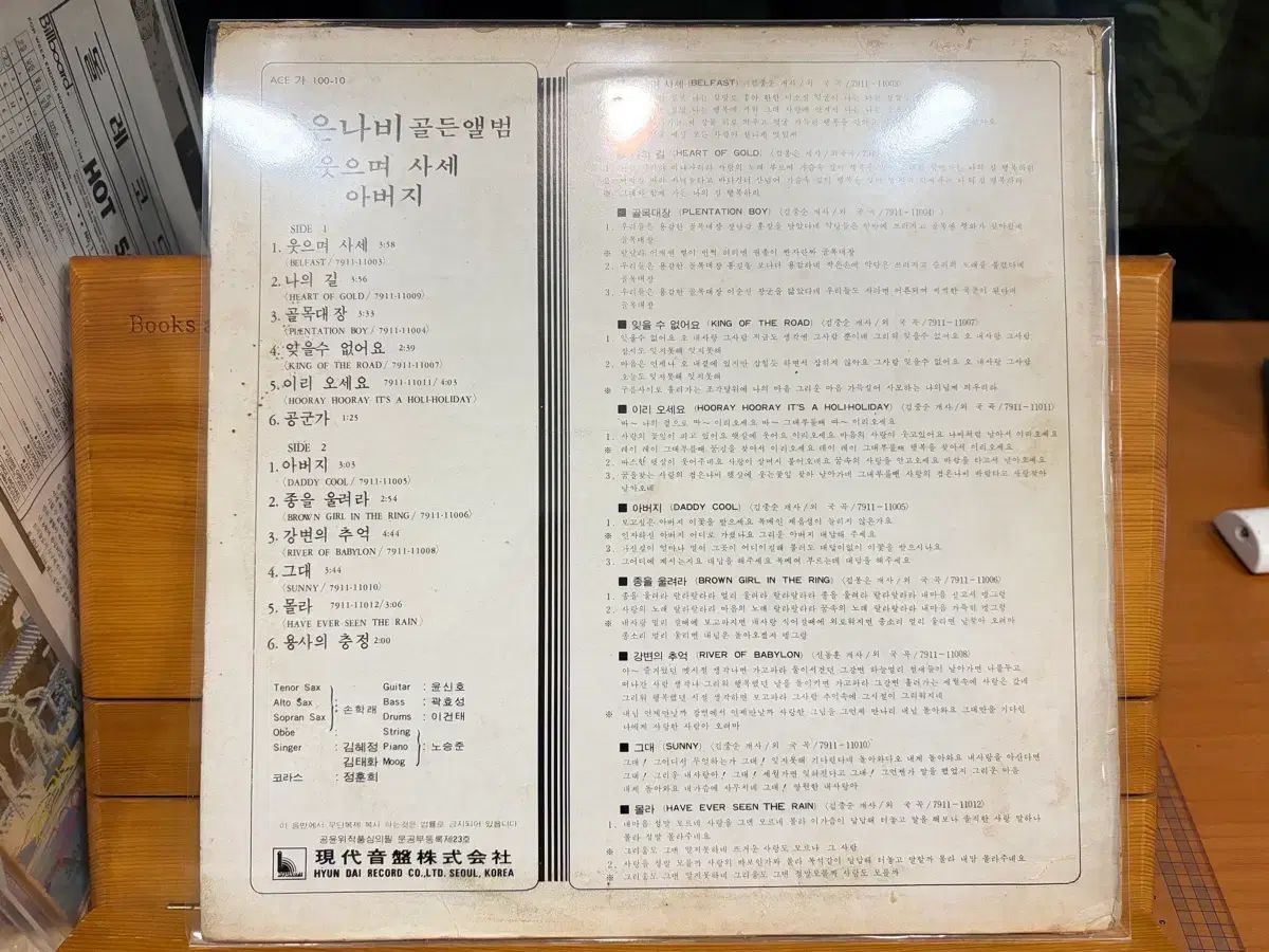 LP ノワール 蝶 ちょうちょ ゴールデン G en アルバム ー ヒット リバイバル