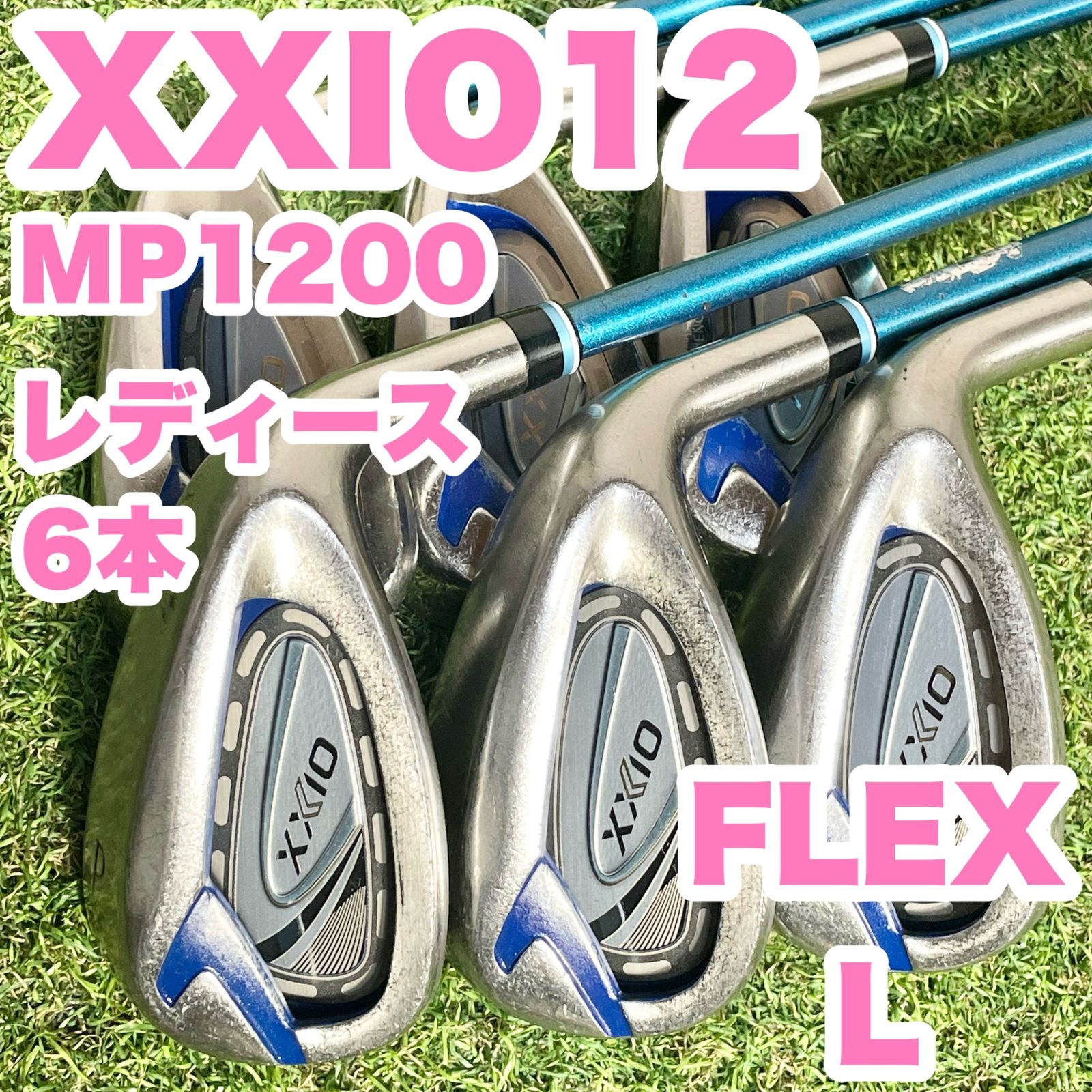 XXIO 12 MP 1200 ゼクシオ12 アイアンセット 6本 レディース L 右 DUNLOP ゼクシオ 12代目 モデル 高年式