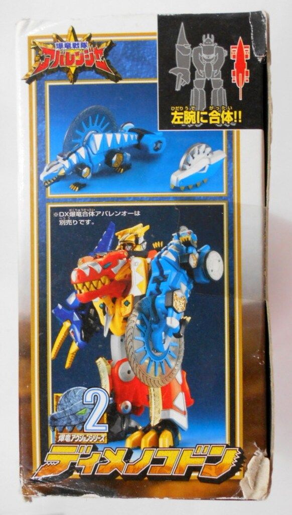 【箱付き★】爆竜戦隊 アバレンジャー 爆竜アクションシリーズ セット まとめ売り BANDAI|爆竜戦隊アバレンジャー|HARDOFFオフモール（オフモ