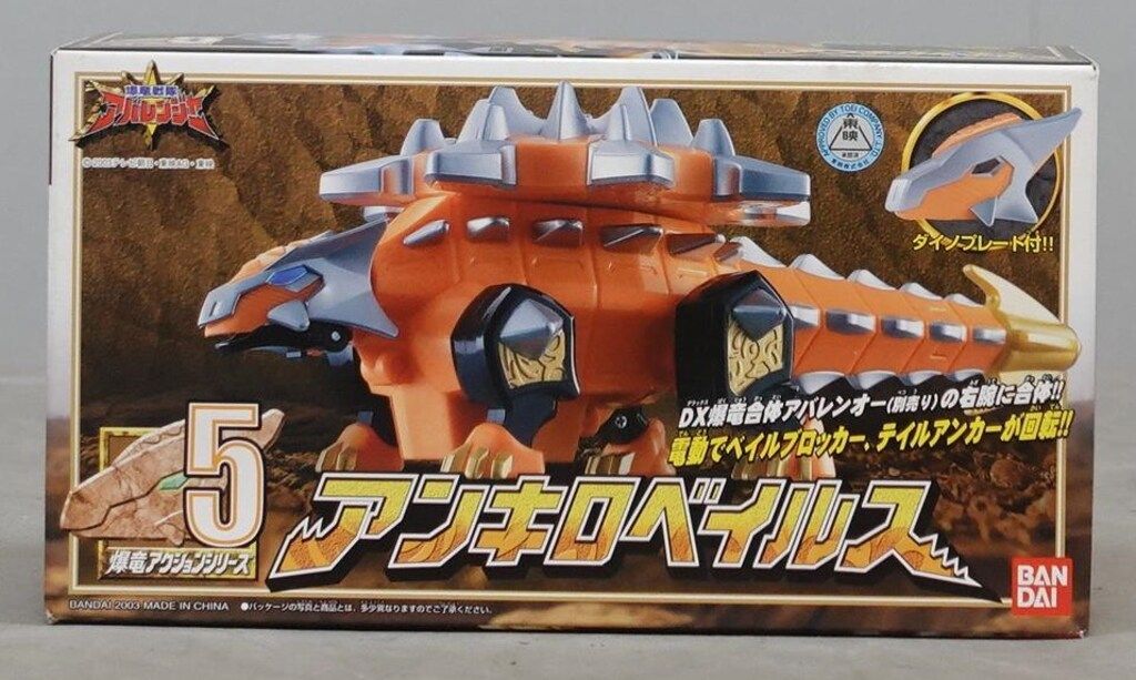 バンダイ 爆竜アクションシリーズ/アバレンジャー 爆竜戦隊
