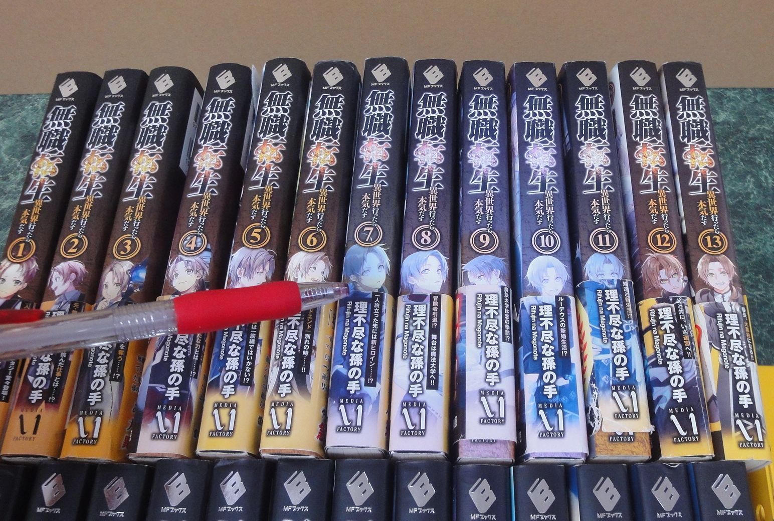 ライトノベルセット その他 無職転生 ～異世界行ったら本気だす～ 全26巻セット