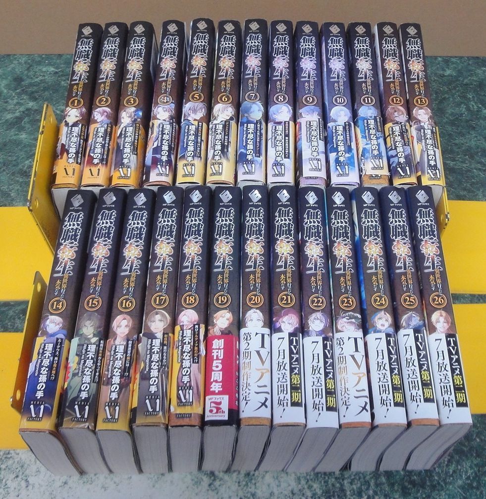 ライトノベルセット その他 無職転生 ～異世界行ったら本気だす～ 全26巻セット