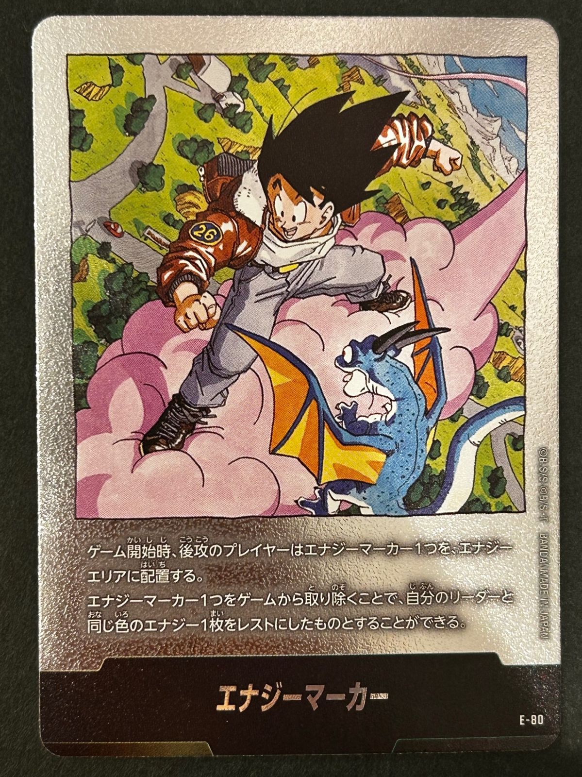 即購入可能】ドラゴンボールカード エナジーマーカー 26巻 マンガ