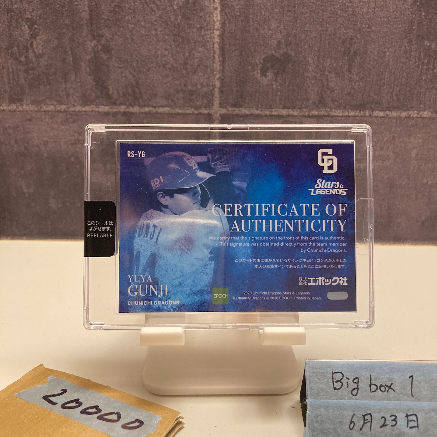 2020 Epoch Stars - Legends 郡司裕也 6 8 直筆サインカード 中日ドラゴンズ RC ルーキー Rookie Signature カード