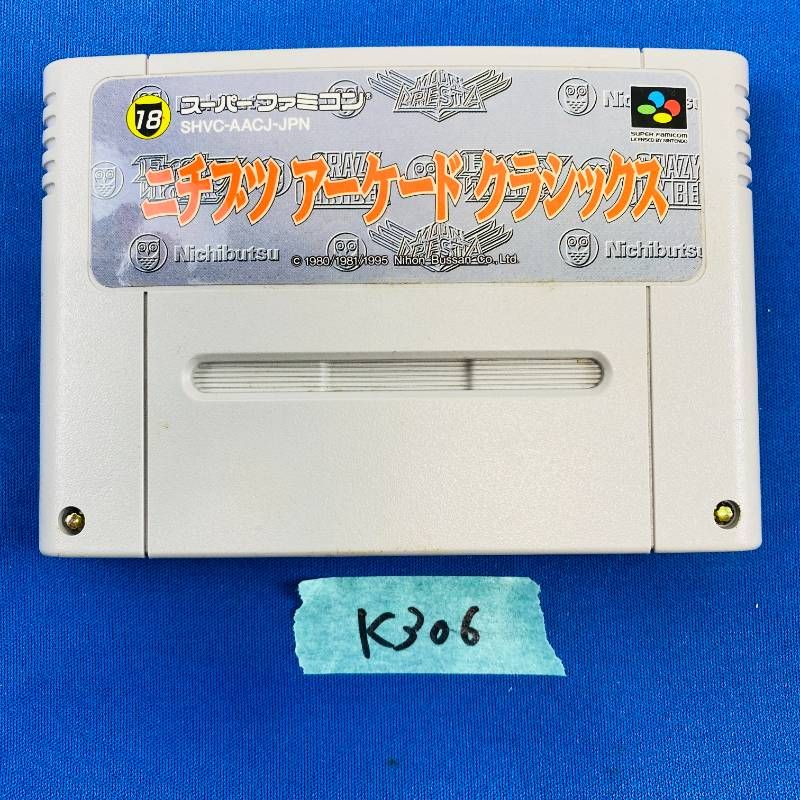 ◇K306 Nintendo SUPER Famicom ニチブツアーケードクラシックス