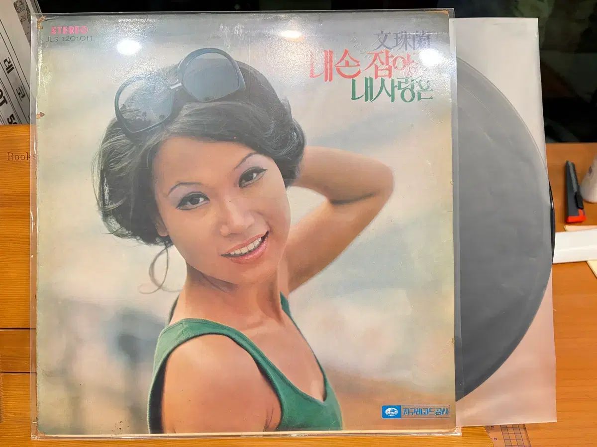 LP ムン ジュランとは ー 私の手 掴んで