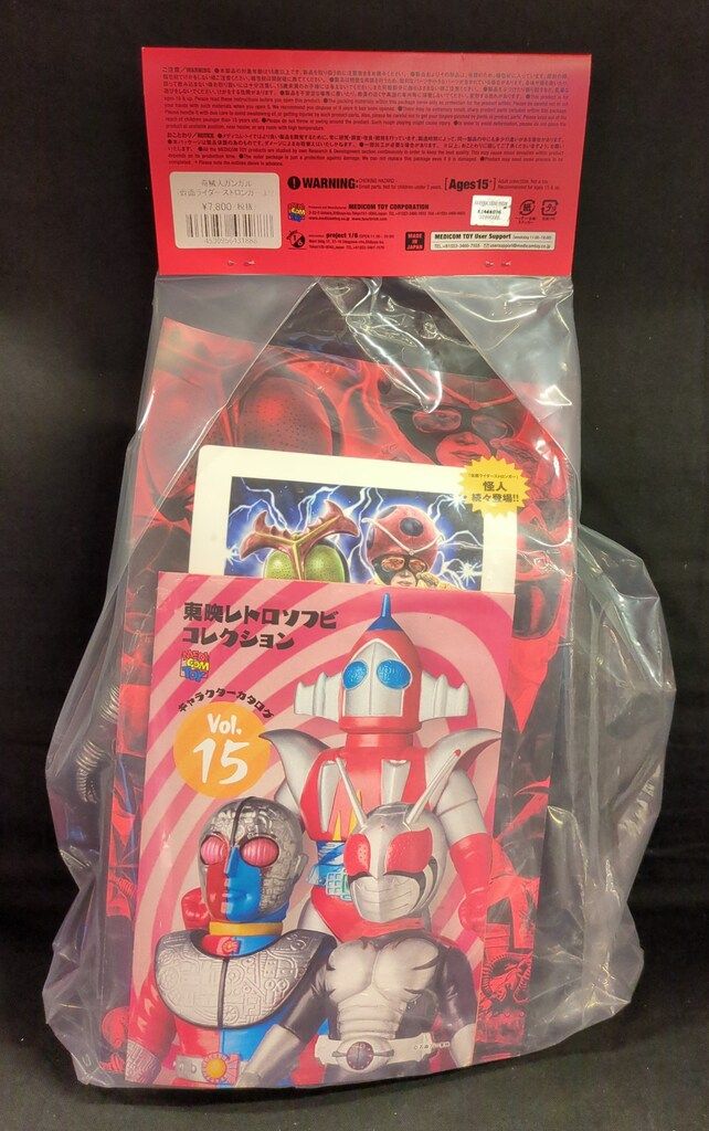 メディコム トイ 東映レトロソフビ 仮面ライダーストロンガー 奇械人ガンガル