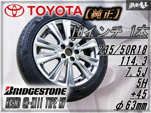 トヨタ 純正 AGH30 アルファード 18インチ 7.5J +45 PCD114.3 5H 5穴