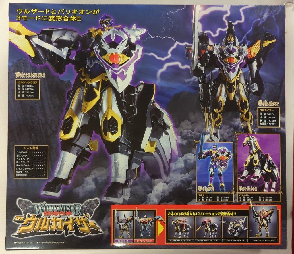 バンダイ マジレンジャー 魔神合体シリーズ 魔法戦隊マジレンジャー 魔神合体DXウルカイザー