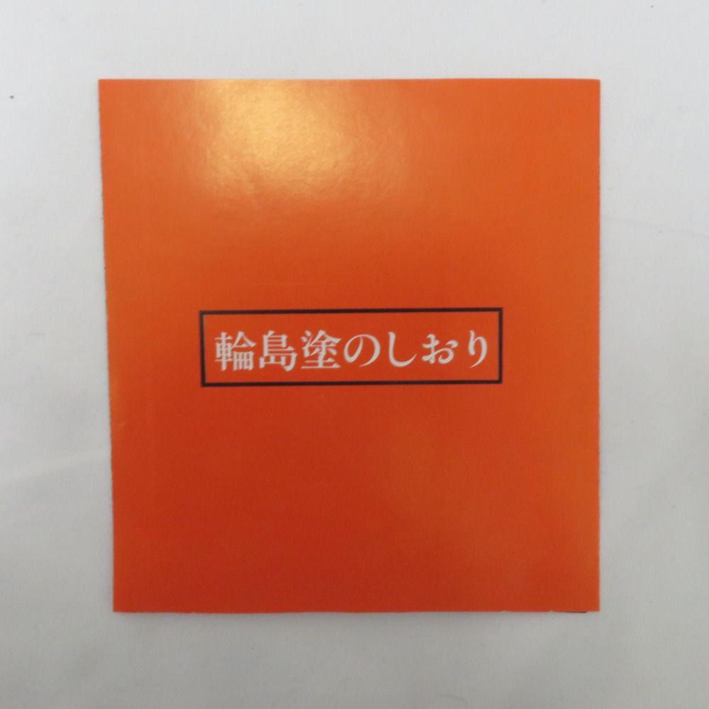 骨董・民芸品 輪島塗 稲忠漆芸堂 日の丸盆 お盆 漆器 無地 能登輪島 漆