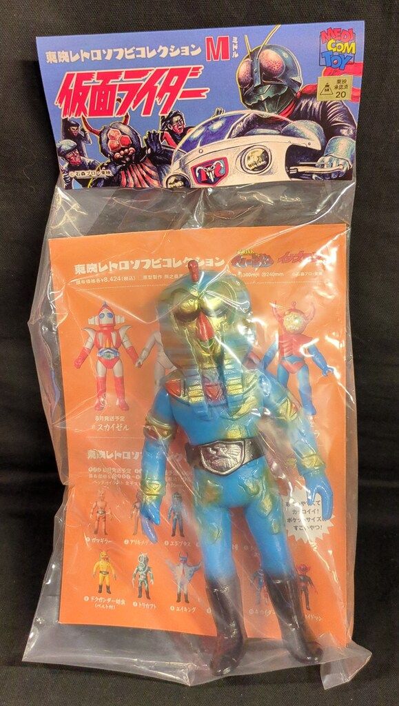 メディコム エジプタス 初版　新品未開封。東映レトロソフビ メディコム・トイ ミドルサイズ/東映レトロソフビコレクション 仮面