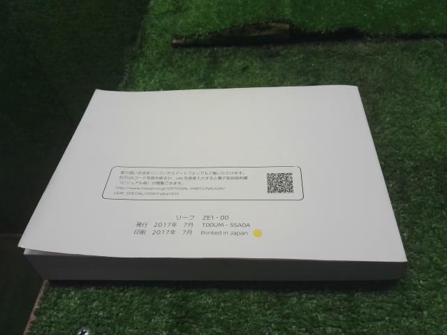 中古】リーフ ZAA-ZE1 取扱説明書 車両用 自社品番250002 XBK - メルカリ