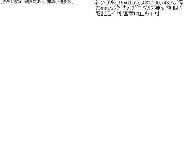 セレナ外し 自社品番250012