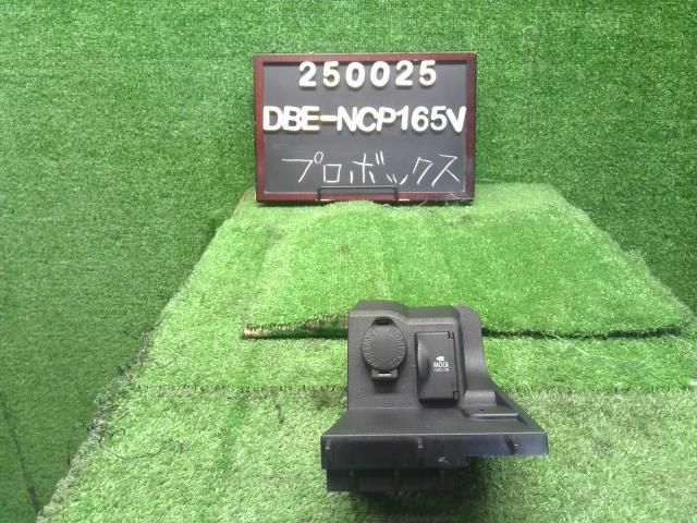 【中古】プロボックス DBE-NCP165V コンセントパネル 85530-35010 自社品番250025 1E7