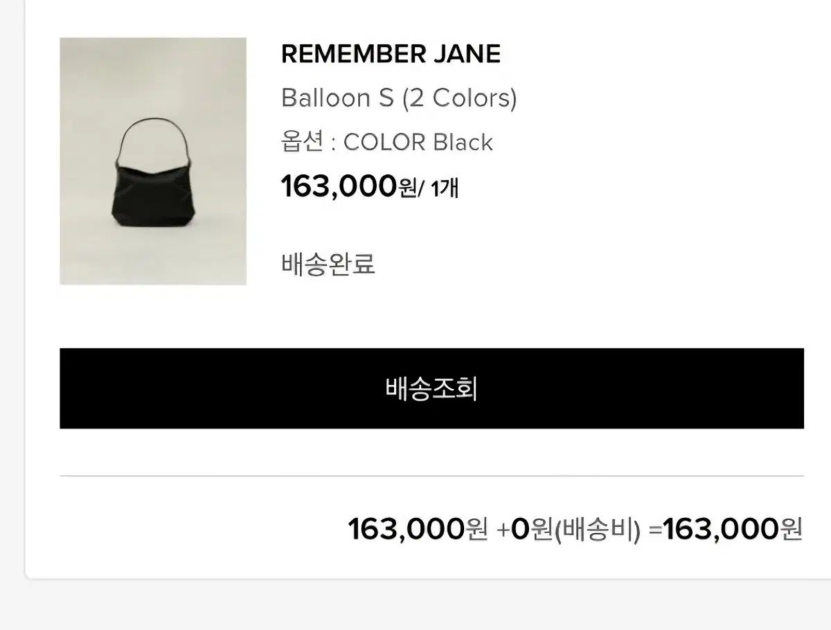  リーゼイン バルーン S ブラック ショルダーバッグ ショルダーバッグ ショルダーバッグ