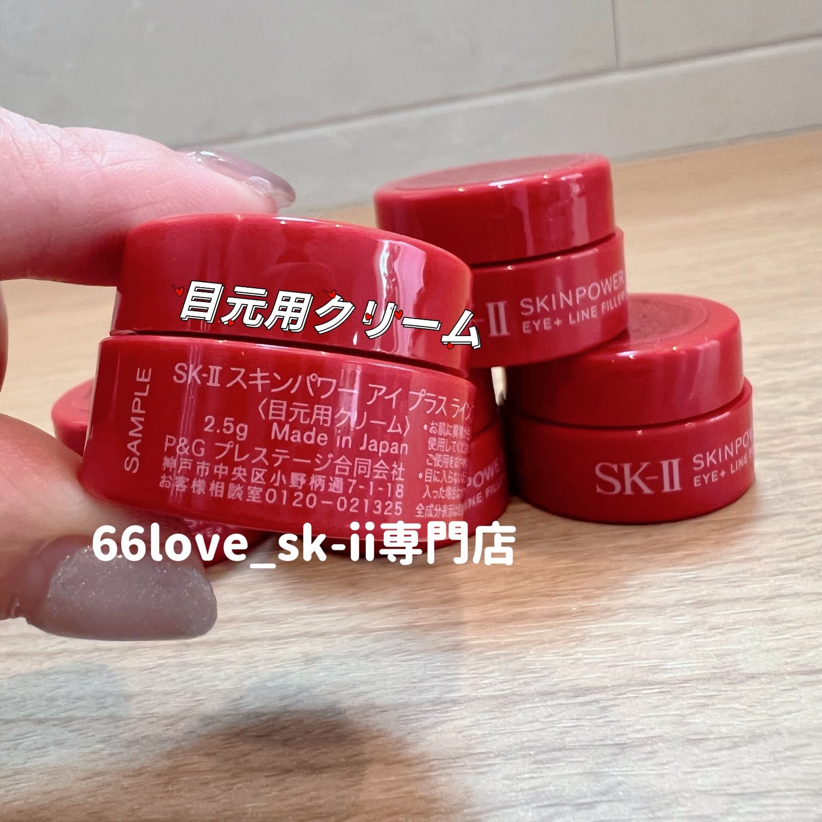 新発売 2025年 SK-II スキンパワー アイプラスラインフィラークリーム