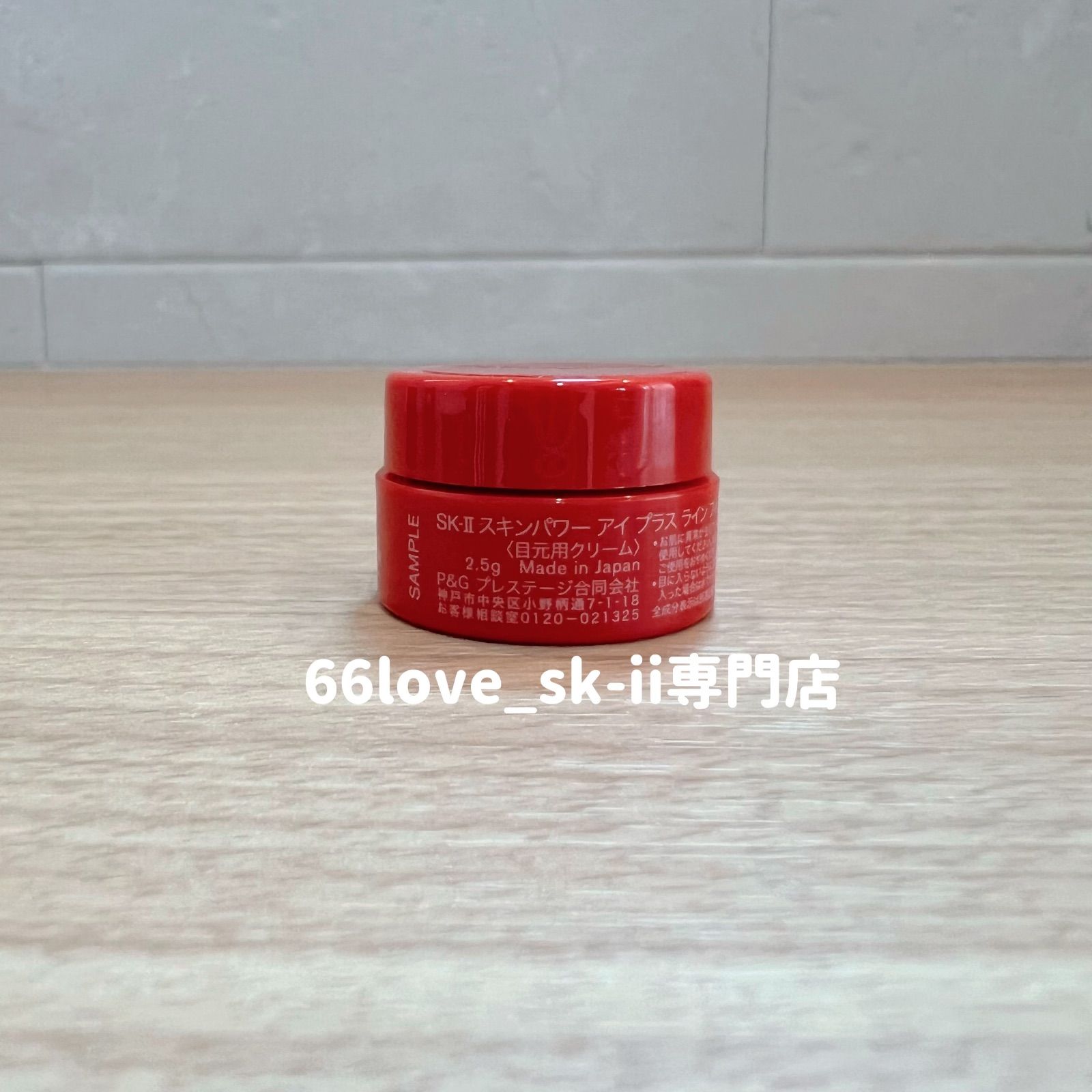 スキンパワー アイ SK-II フィラー プラス ライン クリーム 新発売 