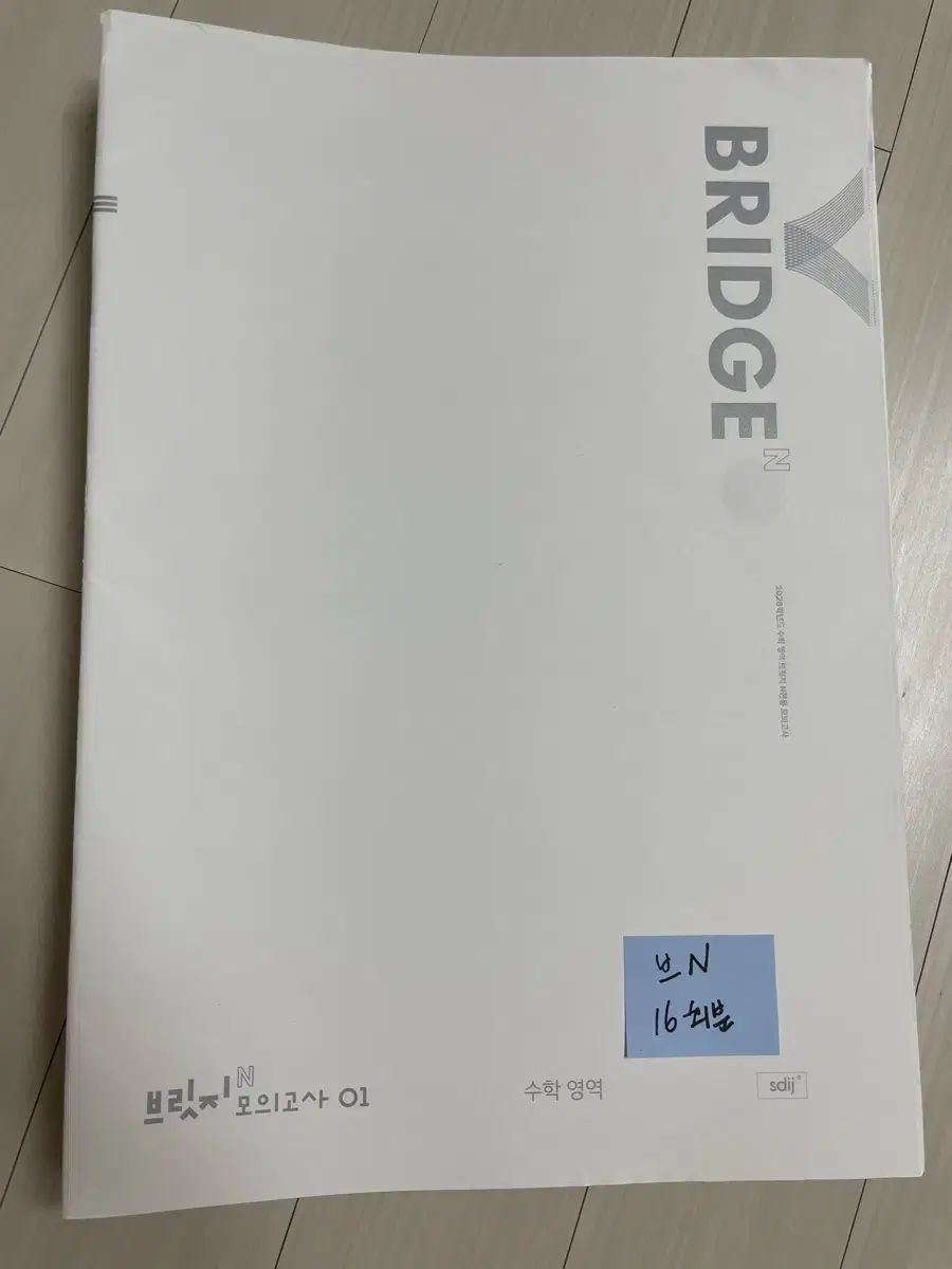 時代人材 バーバリーブリット ブリッジ N 数学 16回分