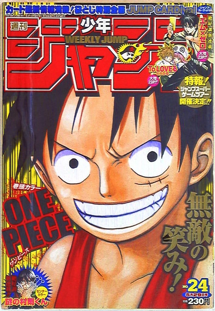 集英社 小売 2006年(平成18年)の漫画雑誌 週刊少年ジャンプ 2006年(平成