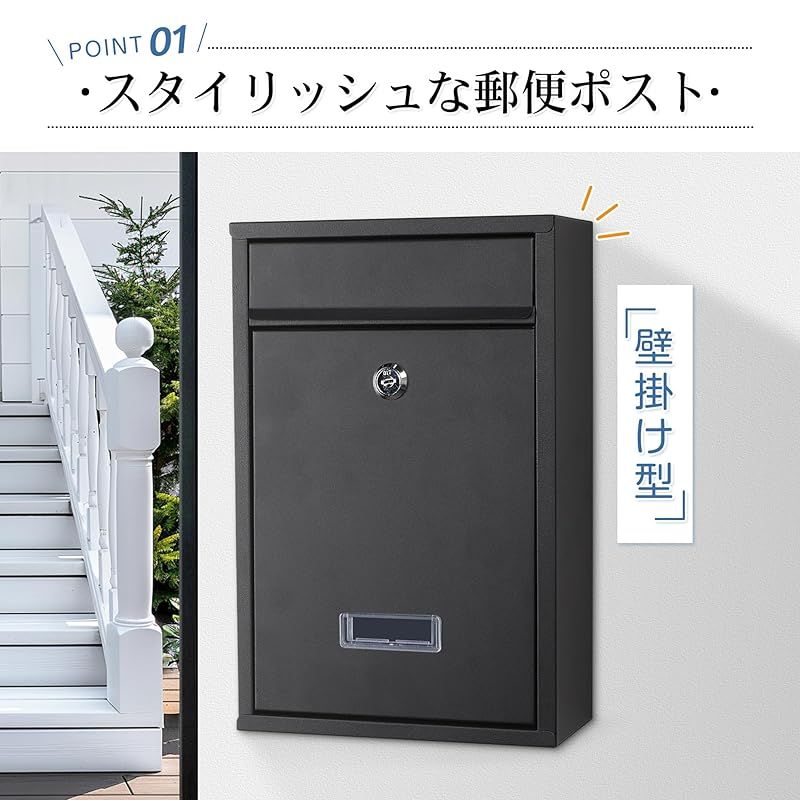 鍵付き×防水】 チチロバ(TITIROBA) ポスト 壁掛け 郵便ポスト 郵便受け