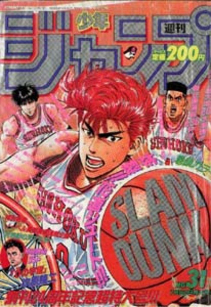 6.週刊 少年 マガジン 1997年 2号 GTO連載スタート号 【公式通販】