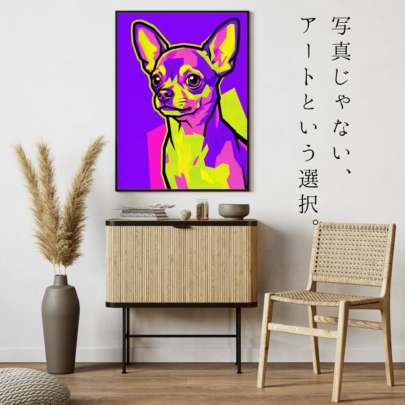 POP ART DOG - チワワ犬 No.1】ジークレー版画＊名入れOK！ 見るたびに
