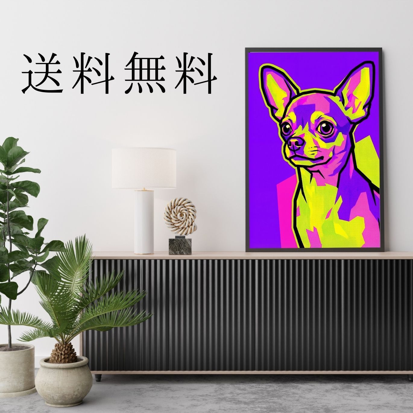 POP ART DOG - チワワ犬 No.1】ジークレー版画＊名入れOK！ 見るたびに
