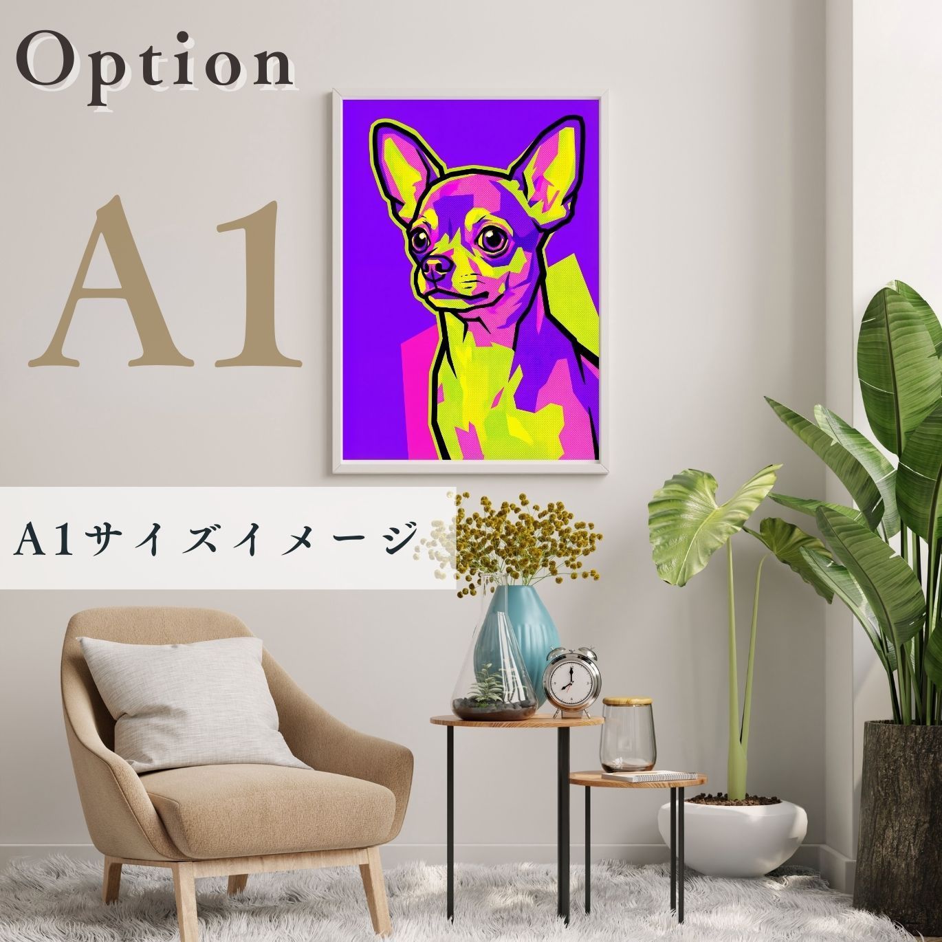 POP ART DOG - チワワ犬 No.1】ジークレー版画＊名入れOK！ 見るたびに
