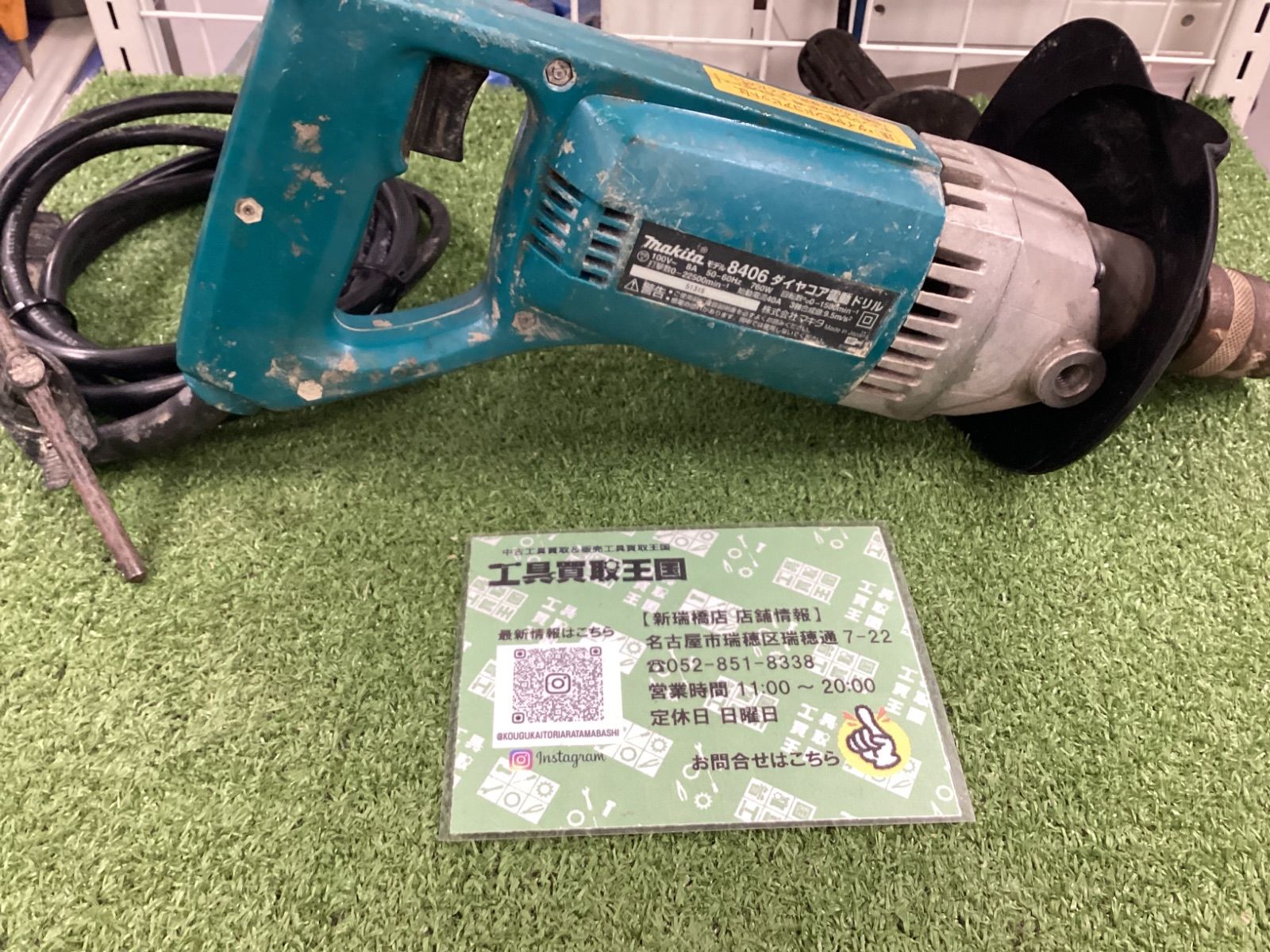 C makita マキタ ダイヤコア震動ドリル 8406