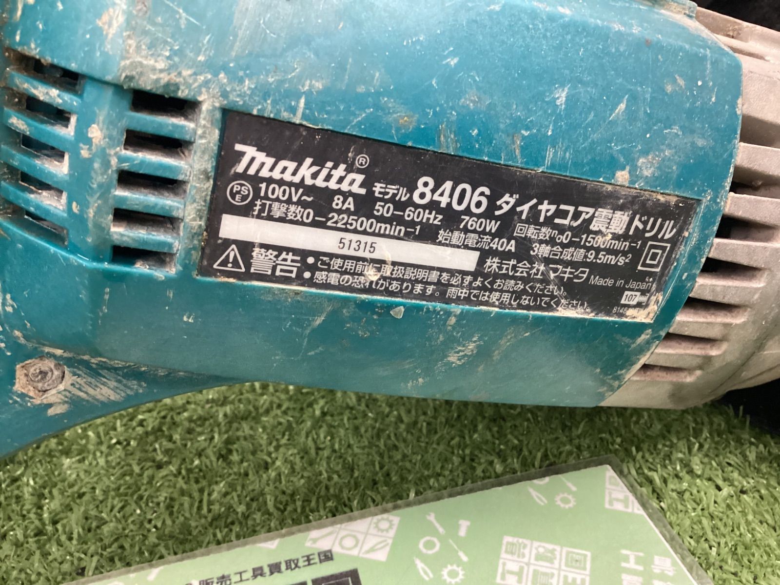  C makita マキタ ダイヤコア震動ドリル 8406 振動 コアドリル ドリル ドライバー レンチ